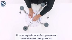 Стул для ванн 10566