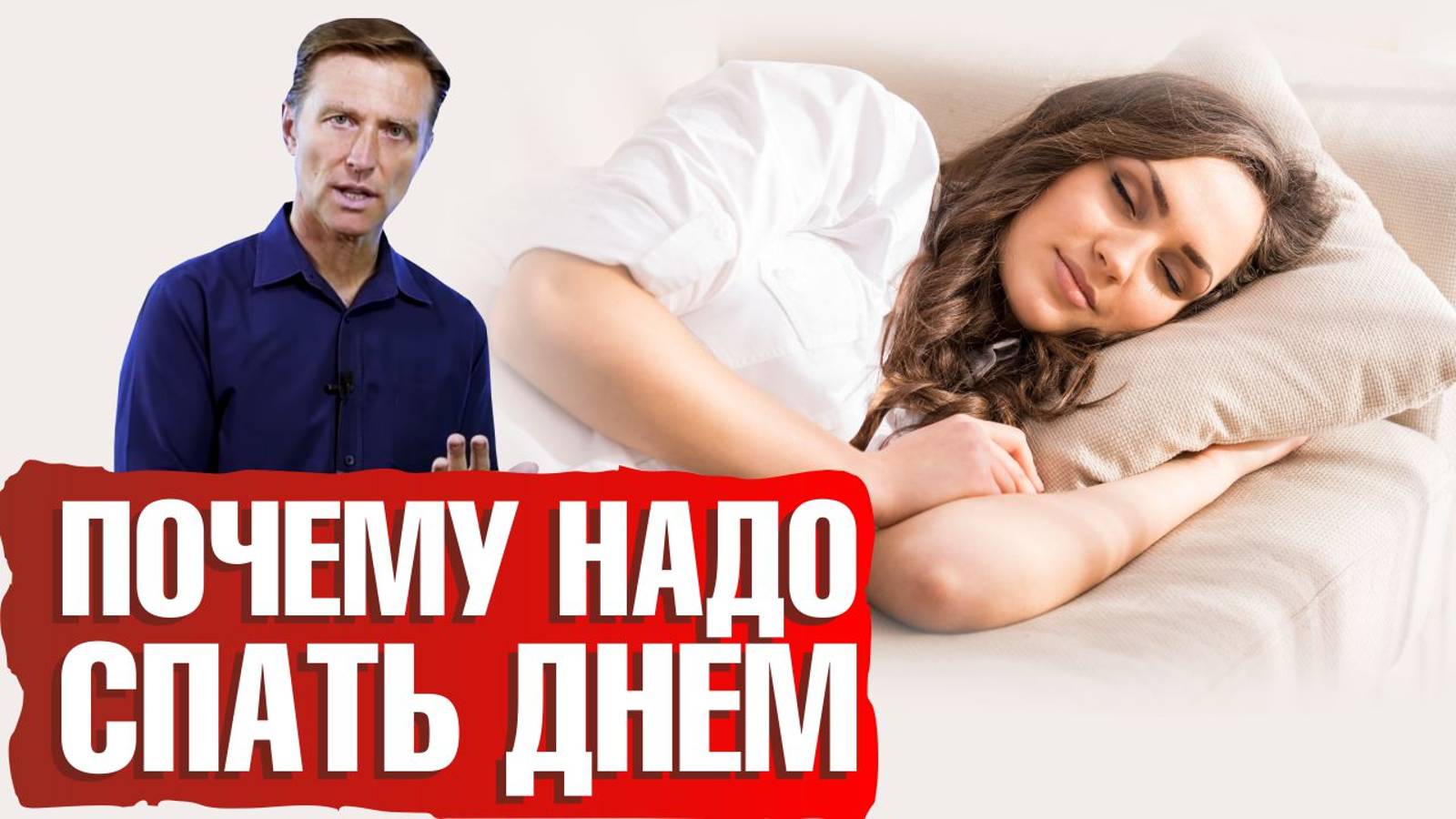 Сила дневного сна 😴 Почему дневной сон так полезен