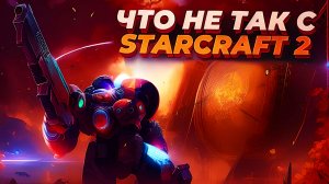 В?️ ЧТО ХОТЕЛИ ПОИГРАТЬ - НЕ ПОИГРАЛИ, В?️ ЧТО НЕ ХОТЕЛИ - ПОИГРАЛИ! #StarCraft ✈️ТГ:@SHeremetick5
