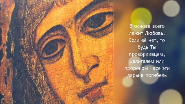 О том, какой должна быть жизнь христианина смотреть онлайн