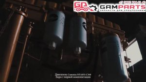 Двигатель Cummins NTA855 C360 Евро 2 ООО ТехноИндустрия