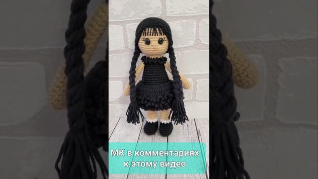 ❤КУКЛА КРЮЧКОМ Уэнсдей Аддамс ❤Wednesday Addams amigurumi