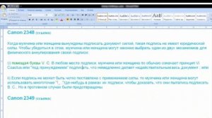 знания о нашей подписи.