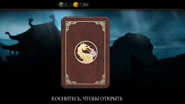 MortalKombat Золотой набор карт за 150 душ смотреть онлайн