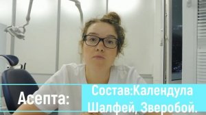 Обзор паст при кровоточивости десны