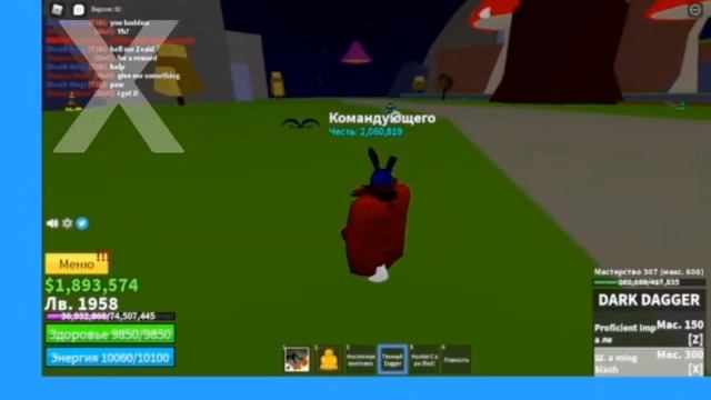 Dark dagger Blox fruit (Дарк дагер виблокс фрутс) ОБЗОР смотреть онлайн