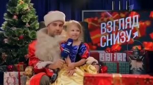 Взгляд снизу. Новый Год