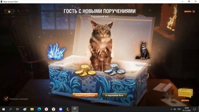 WoT Открытие коробок