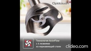 Погружной блендер Tefal Optitouch HB833132