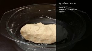 Кутабы с сыром . Рецепт от шеф повара Максима Григорьева