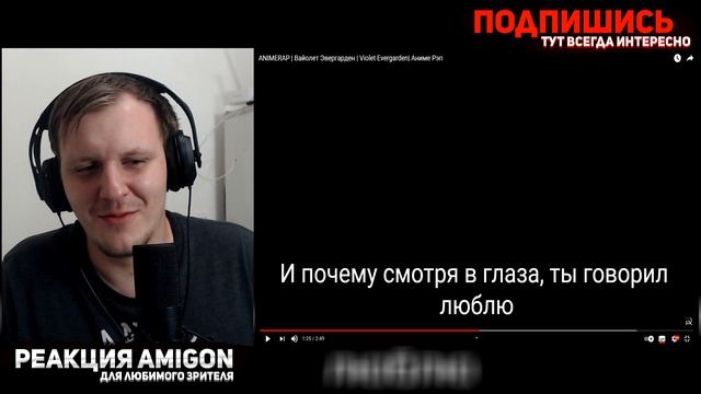 ANIMERAP | Вайолет Эвергарден | Violet Evergarden| Аниме Рэп | ? РЕАКЦИЯ AMIGON смотреть онлайн