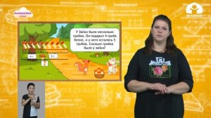 Математика 2 класс / Задачи на нахождение неизвестного уменьшаемого / ТЕЛЕУРОК 13.10.20