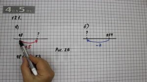 Упражнение 121. Математика 5 класс Виленкин Н.Я.