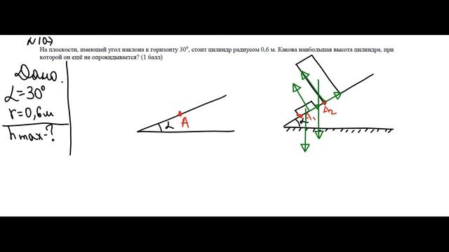 Разбор олимпиады КФУ 2017-18 | Физика 10 класс| №107 смотреть онлайн