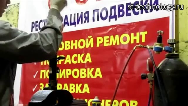 ST-TECHNOLOGY Оборудование для восстановления стоек без разборки смотреть онлайн