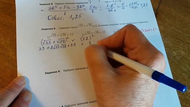 ОГЭ, математика, № 8. смотреть онлайн