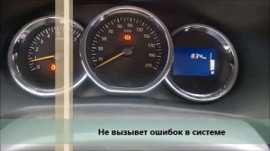Renault Logan 2 - накрутка пробега.