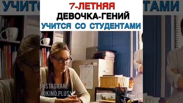 🎥Одаренная