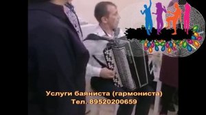 Вармана кене чух