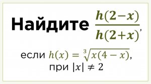 ЕГЭ-2025: вычисление значения выражения с функциями