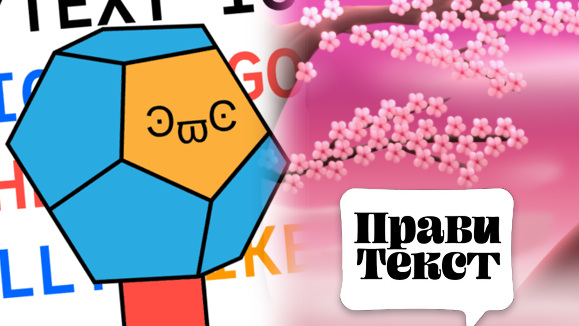 РАЗДВОЕНИЕ ЛИЧНОСТИ ➠ The Jackbox Party Pack 10 #правитекст