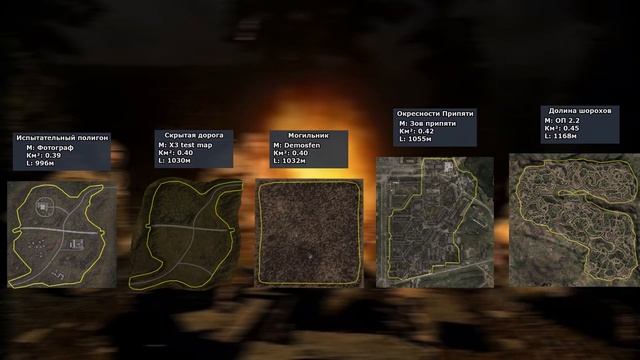 STALKER СРАВНЕНИЕ ВСЕХ ЛОКАЦИЙ! Часть 2