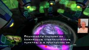 Прохождение Psychonauts – 2: Кто такой Форд Круллер?