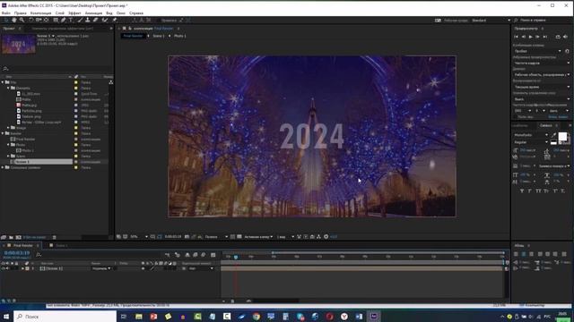 Покорение вершин Adobe After Effects. МК - 20 - Предновогодний Parallax. 19.11.2023 смотреть онлайн