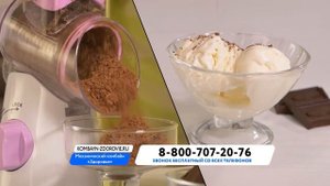 Механический комбайн «ЗДОРОВЬЕ»