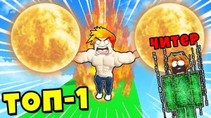 ЧИТЕР РАЗРАБОТЧИК СДЕЛАЛ МЕНЯ ТОП-1 КАЧКОМ? Lifting Heroes Roblox