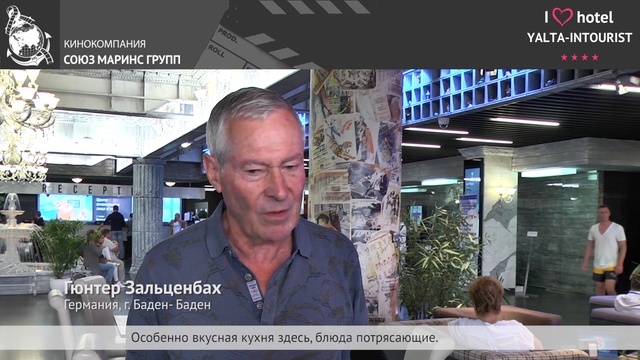 Отдых в Крыму. Чем отель «Ялта-Интурист» привлекает иностранных туристов