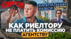 Уйти из агентства и не потерять клиентов