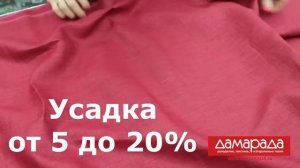 Обзор ткани "Лён" от магазина ДАМАРАДА.