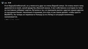 Что могут делать только бедные люди?