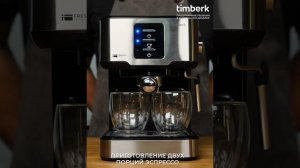 Кофеварка рожковая Timberk T-CM33038