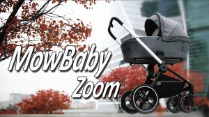 MowBaby Zoom - Обзор детской коляски от Boan Baby