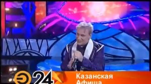 Казанская афиша с Максом Пропёрловым