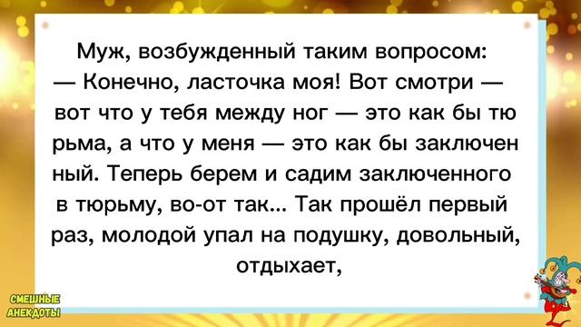 ?Ему же не пожизненное дали!Смешные анекдоты!Смех!Юмор!Подборка весёлых Анекдотов! смотреть онлайн