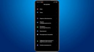 Как сделать на телефоне маленький шрифт / Как уменьшить шрифт