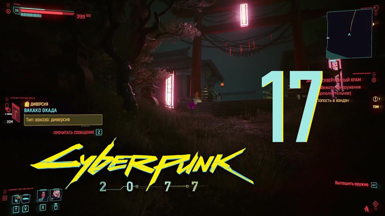 [ БЕЗ КОММЕНТАРИЕВ! ][ ХРАМ!!!))) ] CyberPunk 2077  #17   HARD