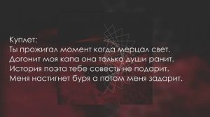Mr Lambo - Мгла | LYRICS (TEXT)