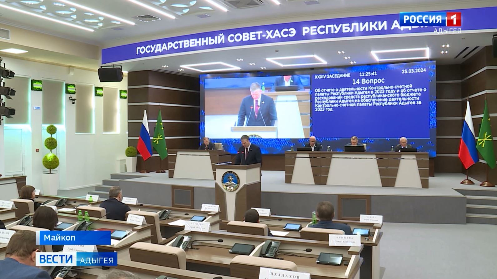 На заседании Госсовета-Хасэ Адыгеи представили вице-премьеров республиканского правительства