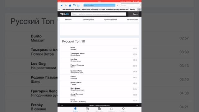 Как скачать музыку на IPad/IPhone!!! смотреть онлайн