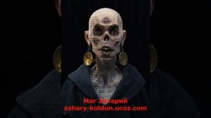 #Демон произносит #заклинание проклятия мертвых