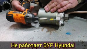 Hyundai перестал работать усилитель руля. Руль стал тугой, отказ ЭУР. Код ошибки C2414 и C1604