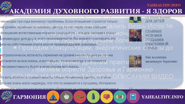 Совместимость на уровне вихря Исток №2. Славянская чакровая система. Муладхара. Корневая чакра