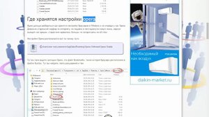 Где хранятся настройки браузеров
