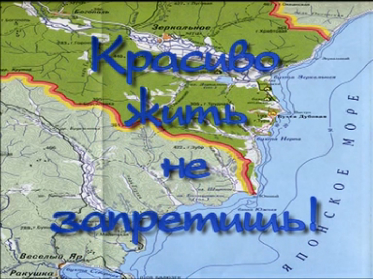 Японское море