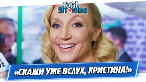 Кристина Орбакайте со скандалом улетела из Юрмалы
