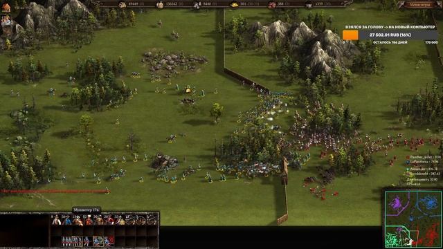 LaPanthera Cossacks 3 - нерешаемая задача.... волк, коза и капуста... смотреть онлайн